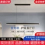 中山北欧护眼一字吊灯