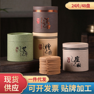 4-hour Pan Xiang Ya Bai Ai Ai Lavender Sandalwood Wexiang Nha Zhuang Sink Yoga Indoor Home Mosquito Incense 48