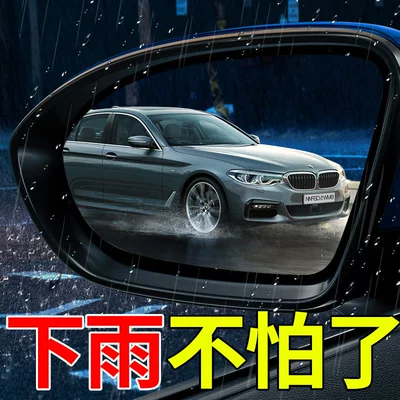 Film Rearview | Universal Rearview mirror rainproof sticker