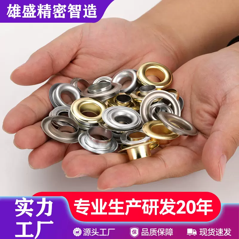 不锈钢气眼扣金属空心铆钉箱包服饰帐篷浴帘平面圆形可喷漆鸡眼扣