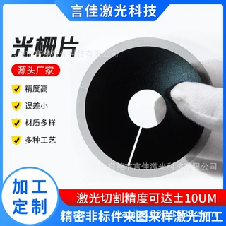 不锈钢光栅片激光狭缝切割打孔蚀刻金属部件小孔加工激光切割加工
