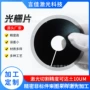 打孔部件切割蚀刻激光