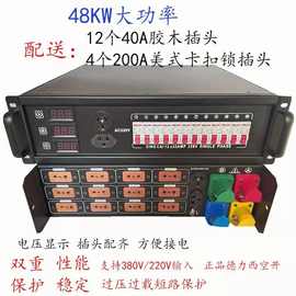 12路电源直通箱数字硅配电箱舞台灯光音响工程配电箱机柜婚庆设备