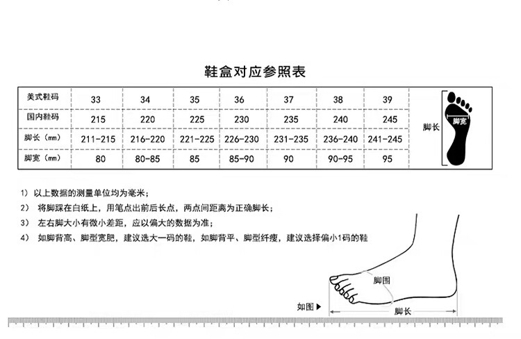 尺码表