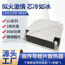 LGA1156�_���ۺ�FINɢ����CPUɢ�����X��Ƭ���ط�����ɢ�������S