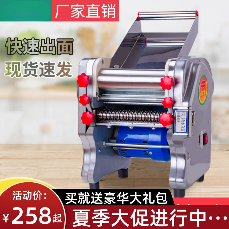 新しいステンレス鋼電気製麺機製麺機家庭用小型商業多機能全自動製麺機|undefined