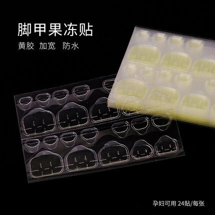 Jelly Glue Double-Sided Glue Yellow Glue Hand Nails Wholesale Strong Transparent Waterproof Manicure Patch Nail Polish Glue Sticker Jelly Glue Double-Sided Glue Yellow Glue Hand Nails Wholesale Strong Transparent Waterproof Manicure Patch Nail Polish Glue Sticker