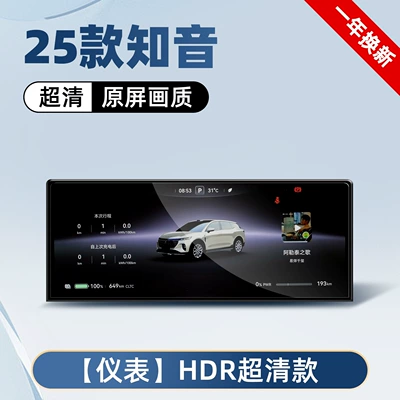 25 Models of Lantu Zhiyin Screen Tempered Film, Navigation Central Control Film, Car Interior Decoration Supplies, Accessories and Modifications (Car interior film) - 25-models-of-zhiyin-navigation-instrument-microcrystalline-frosted-tempered-film