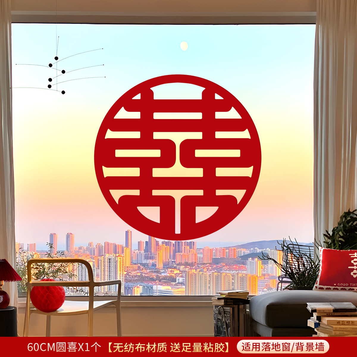[60cm Yuanxi] 창 배경 벽에 적합
