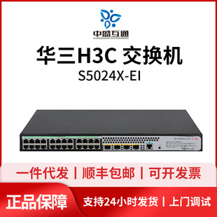 H3C���A��S5000-16X-EI/5024X/5048X-PWR/HPWR-EI�����f�׽��Q�C