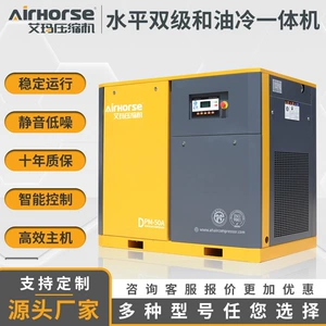 Horizontal two-stage oil-cooling integrated machine permanent magnet variable frequency air compressor intelligent control compressor