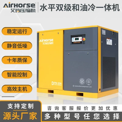 Horizontal two-stage oil-cooling integrated machine permanent magnet variable frequency air compressor intelligent control compressor
