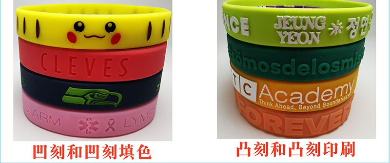 硅胶手环定制 (10)