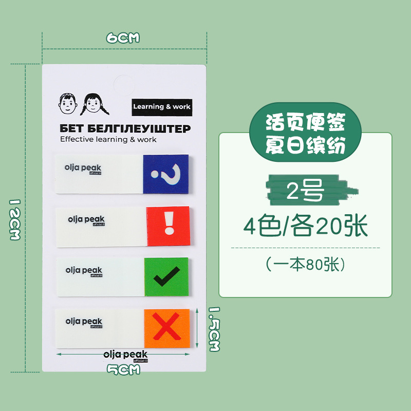 펫 인덱스 스티커 2호 4색
