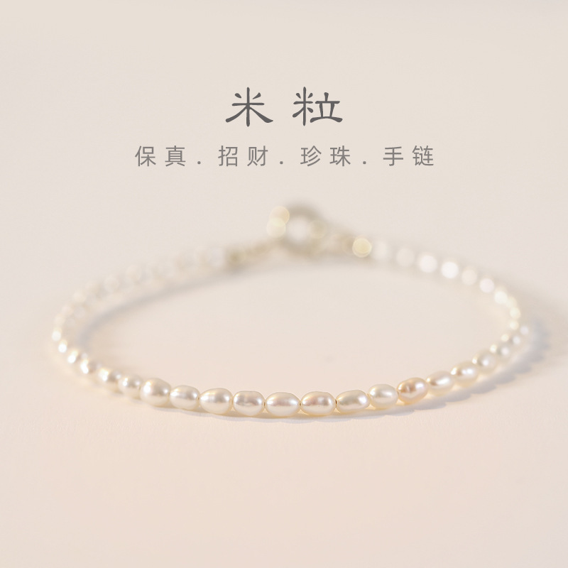极细天然淡水小米粒小珍珠手链女超细小珠ins小众设计轻奢14k金|undefined
