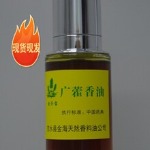 厂家现货 广藿香油 现货批发