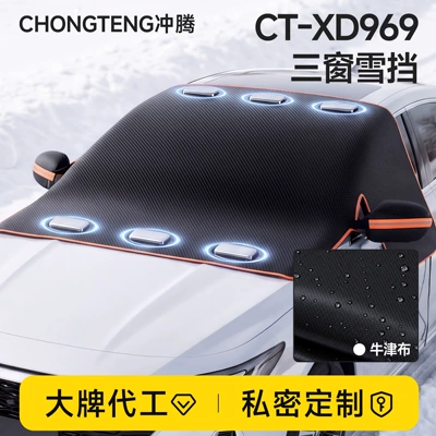 snow cover, half-cover car cover, Car snow shield