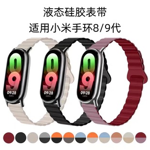 For millet bracelet 8/9 generation watch with magnetic silicone loop women's millet 9nfc bracelet sports strap