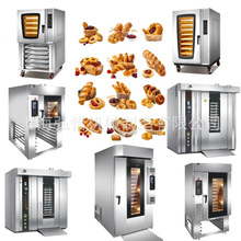 商用热风循环炉 电脑版 10盘热风炉新款面包蛋糕烘炉烘焙设备厂家