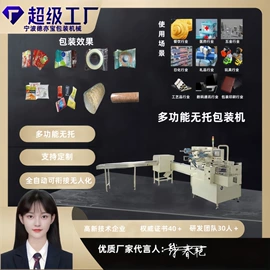 多功能包装机;灌装机械;贴标机械