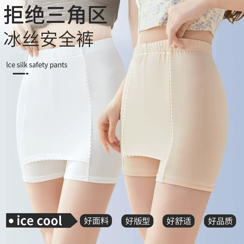 新款防尴尬冰丝安全裤遮挡三角区安全裤防走光双层白色打底裤女