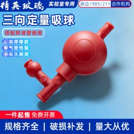 其他实验室品;实验室耗材;烧杯、烧瓶