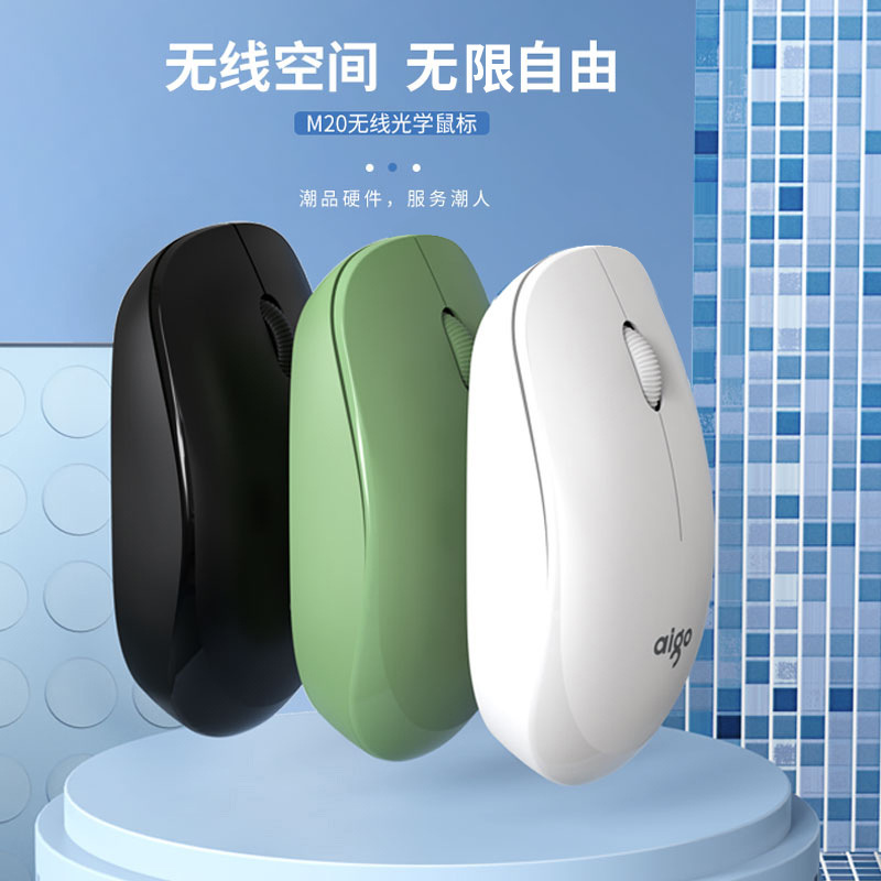 パトリオット M20 ワイヤレス光学マウス スマート スリープ ファッション シンプル マット素材 無料バッテリー|undefined