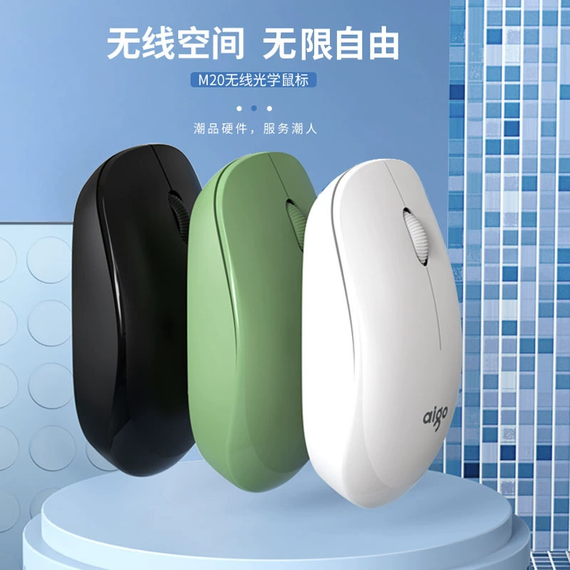 爱国者 Smart fashionable mouse, matte battery, optics, material