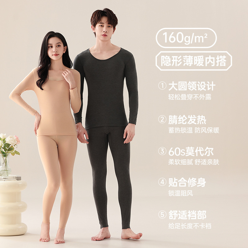 60-Count Lenzing Modal Ultra-Thin Thermal Underwear Set for Couples, Men's and Women's Acrylic Thermal Tops and Bottoms