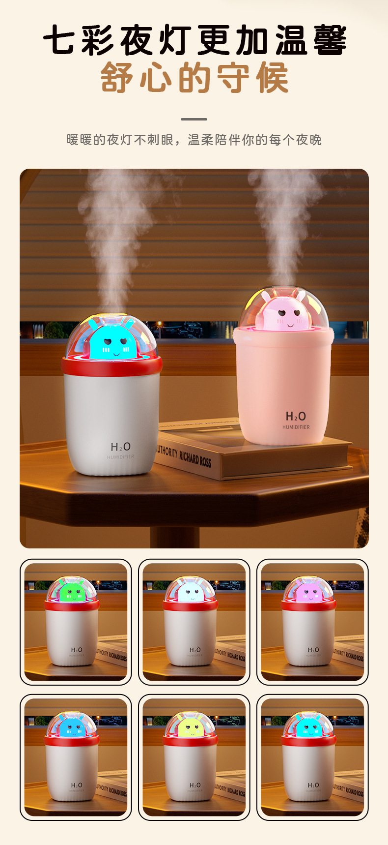 创意桌面加湿器家用静音卧室小型便携车载氛围灯香薰喷雾空气加湿详情8