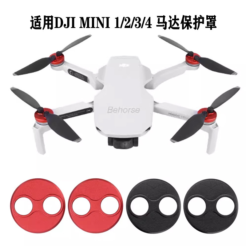 Compatible with DJI Mini 1 Mini 2/3/4 motor protective cover, aluminum alloy motor cover, anti-collision protection accessory