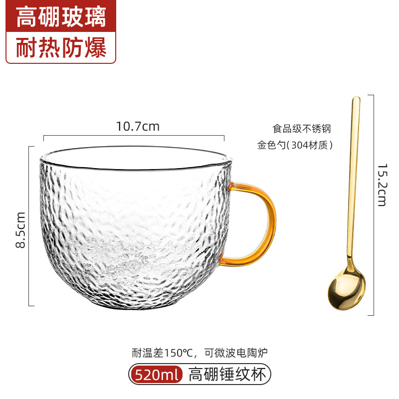【高硼耐热】520ml黄把锤纹杯 金色勺子
