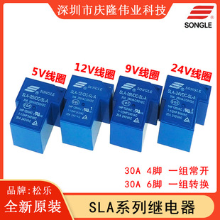 ȫ��ԭ�b SLA-05V 12V 24VDC-SL-A  4/5�_ 30A T90�ɘ��^���