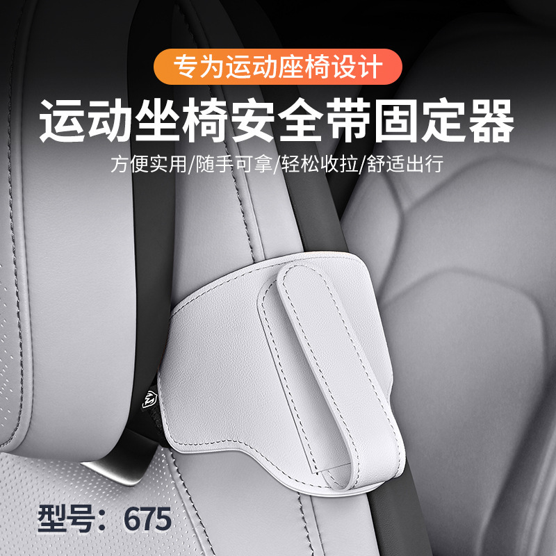 New Car Seat Belt Shoulder Pad Holder Without Disassembly Seat Belt Buckle Adjuster In-Car Shoulder Pad Protector