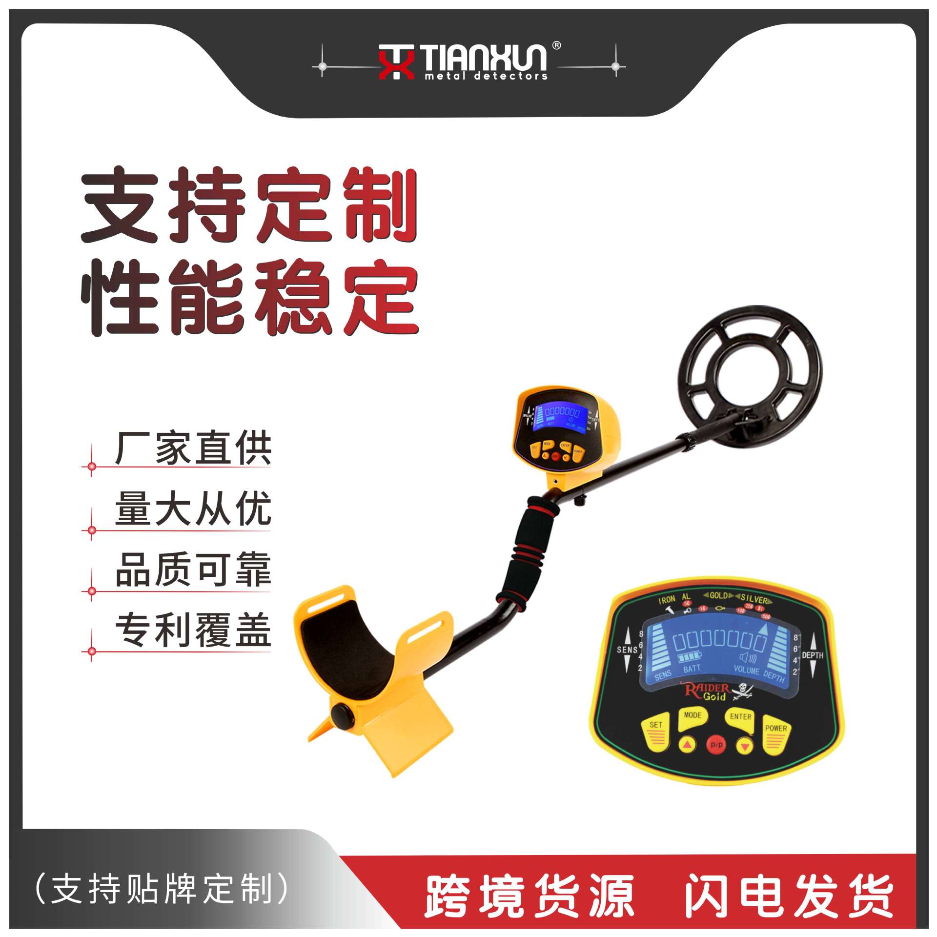 天巡MD-3010II型液晶显示型地下金属探测器 数字式智能型探测器