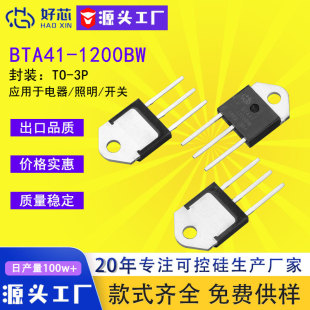 ��о�ɿع�BTA41-1200BW TO-3P bta41�������p��ɿع�F؛����