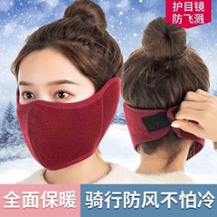 保暖面罩男女同款加厚防风防寒护耳护全脸二合一耳罩加绒透气口罩