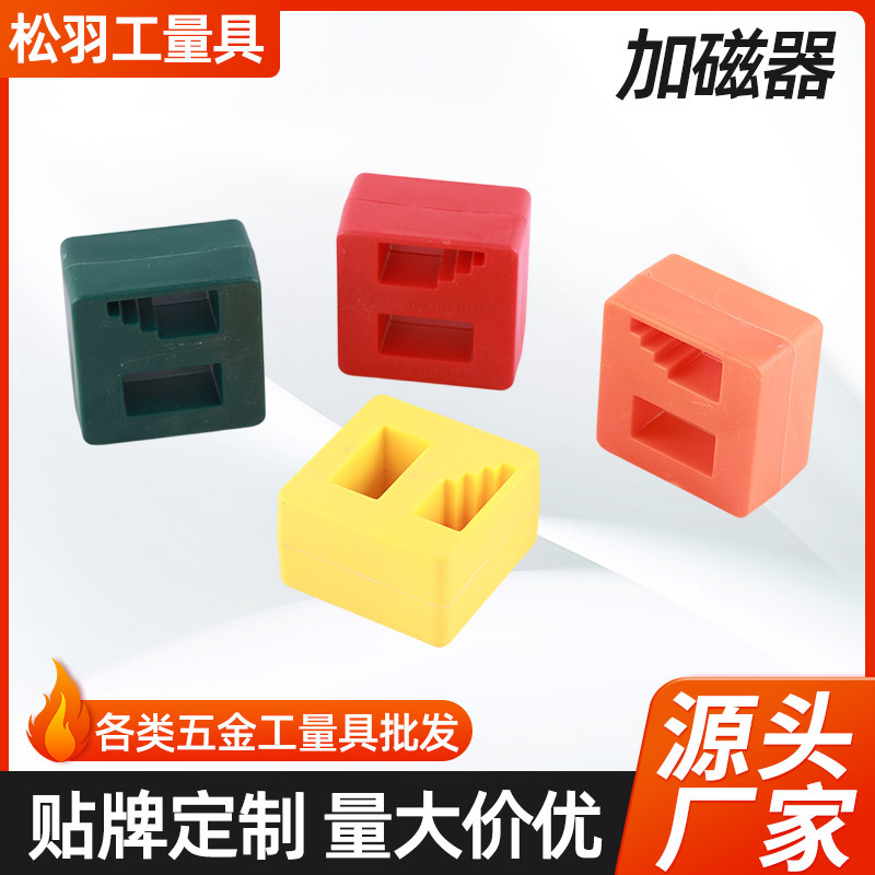 厂家螺丝刀加磁器 维修工具螺丝批冲磁器减磁器消磁器去磁器现货