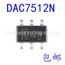 ȫDAC7512N DAC7512 7512zӡD12N ģDQоƬ bSOT23-6