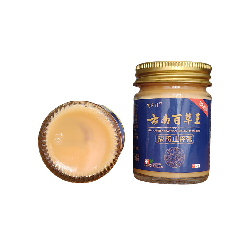 正品速发云南百草王拔毒止痒膏 抑菌乳膏皮肤外用药膏 皮肤抑菌膏|undefined