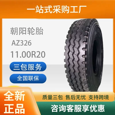 Chaoyang tire 11.00R20-18PR is suitable for passenger transport truck 1100R20 all-steel inner tire