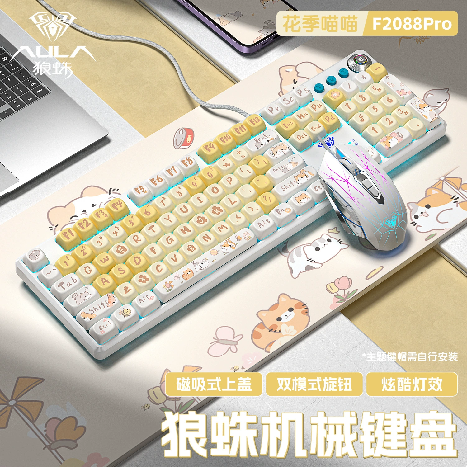 Laptop, mechanical game console, gaming keyboard, gradient