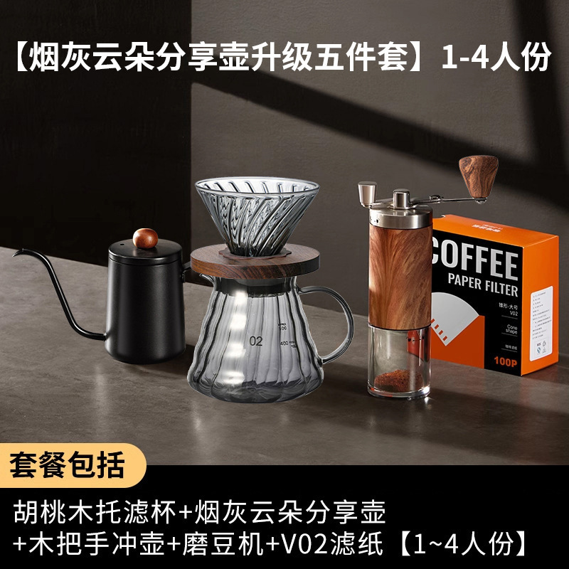 Conjunto de taza de filtro de café de lavado a mano, olla de lavado a mano, molino de frijoles de mano, utensilios de café de estilo americano para el hogar, regalo de mano