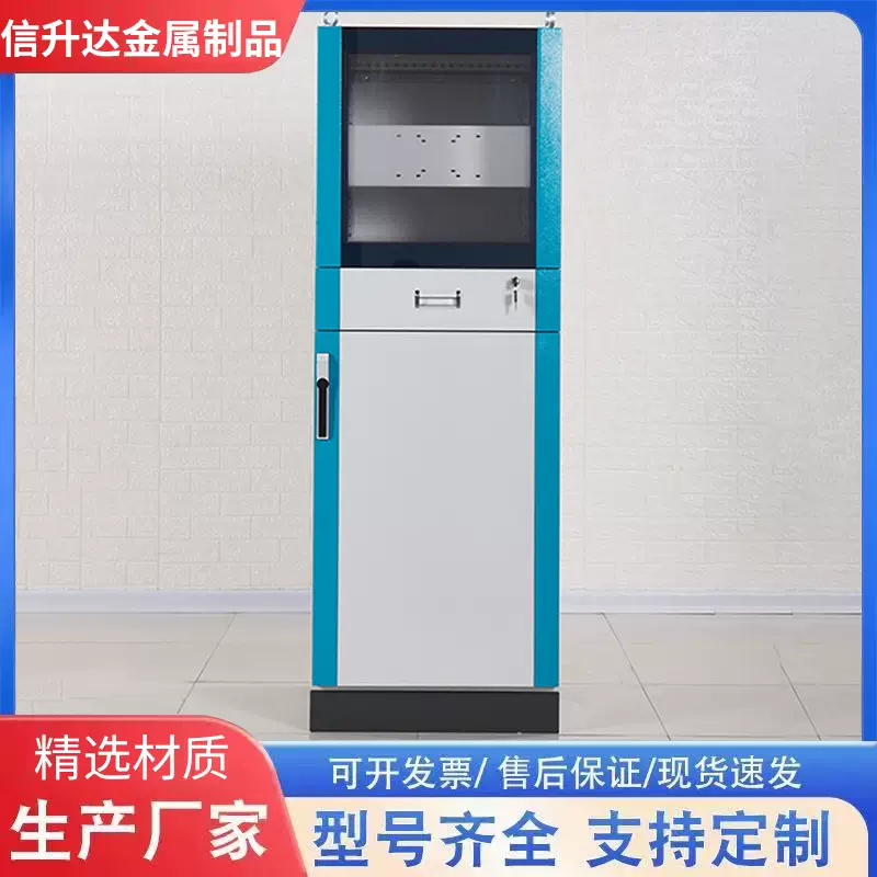pc电脑柜车间工业防尘电脑通讯设备电气工控机柜弱电交换机柜厂家