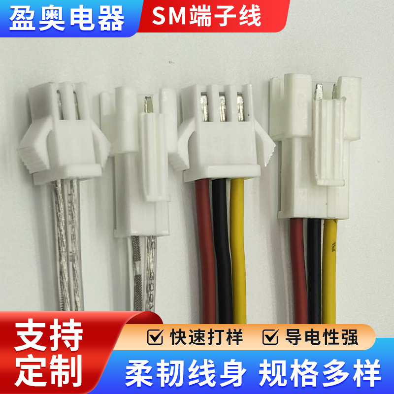 空中对接LED公母插LED连接线束端子线lSM/SYP/MX/EL/EH/VL/FL/YL