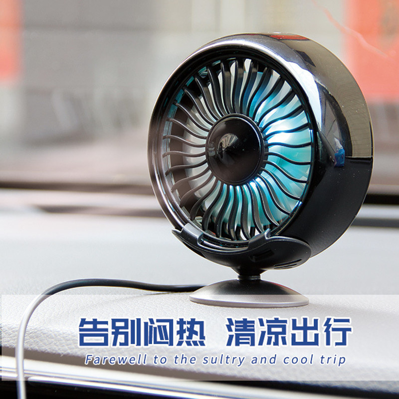 汽车空调出风口车载风扇多功能电扇usb接口车用小电风扇创意设计|undefined
