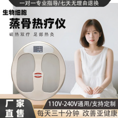 新款魔术减蒸骨热疗仪家用气血循环疏通经络足疗太赫兹磁浮能量仪