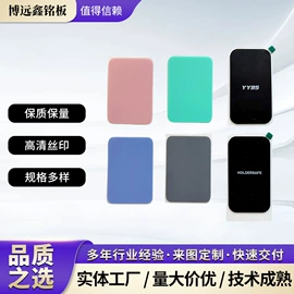 塑料面板加工;信息面板;移动电源