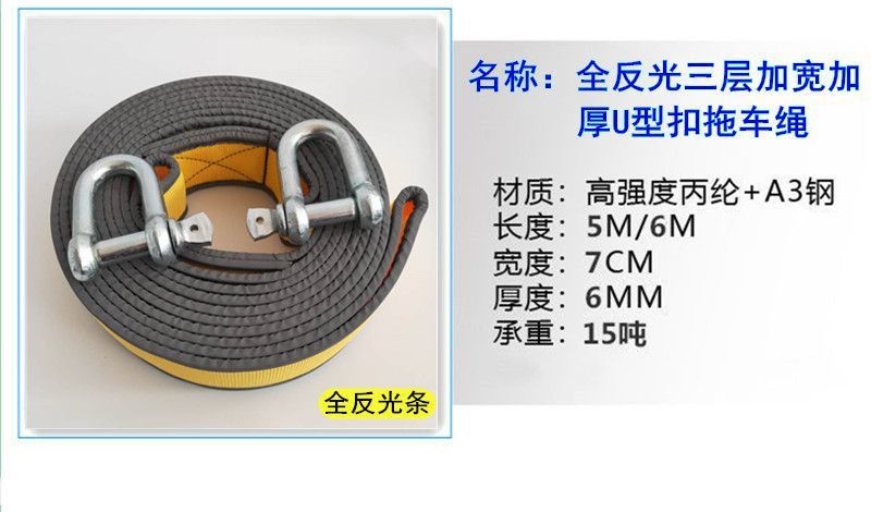 3T5T10T15T Trailer Rope Rescue Rope Off-Road Vehicle Trailer Rope Car Household Traction Rope Car Special Rope