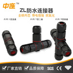 X型四通IP68电线防水连接器对接中连 T型三通电缆连接头防雨接头